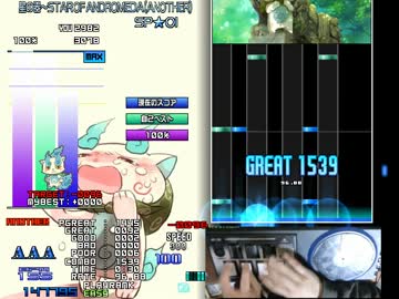 星の器　96%