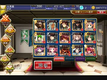 千年戦争アイギス　山賊王への道　山賊王統一戦　金以下覚醒なし