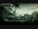 【COD:MW3】CODシリーズを適当にプレイ　part16