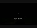 【まゆだぬき】Among the Sleep 悲鳴集2（音量注意）