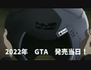 【実況雑談】PS4版 GTA5　Part 2 『 イカゴリラ戦闘機で遊ぶ！』 前編