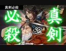 【刀剣乱舞】陸奥守吉行セリフ集