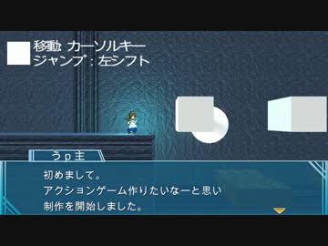 アクションゲーム制作の途中経過