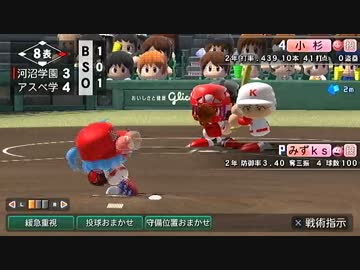 甲子園優勝目指して頑張る【パワプロ2014実況】part51