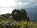 北海道チャリ旅2013(分割)日本縦断達成への旅Part.6/8