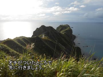 北海道チャリ旅2013(分割)日本縦断達成への旅Part.6/8