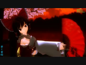 【MMD】　和　【美少女霊夢】