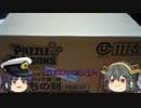 【開封動画】パズドラTCGを１カートン前半戦【ゆっくり】