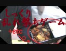 しっくり乱れ撃ちゲーム ~しっくりワードをとにかく書け!!~