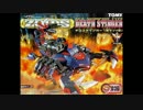 robocraft デススティンガー(ZOIDS)
