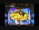 CR北斗の拳6拳王　パチンコ実機　アミバ編　part3