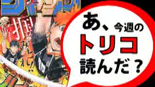 【週刊少年】あ、15年09号のジャンプ読んだ？2/2