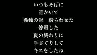 【WILL】 中島美嘉　歌詞付き　full　カラオケ練習用　メロディあり