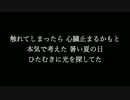 【キラキラ】 aiko　歌詞付き　full　カラオケ練習用　メロディあり