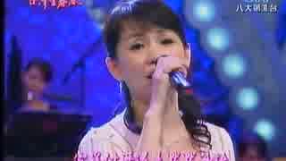 多摩幸子『乙女心に雨が降る』北京語版１…蔡幸娟「緑島小夜曲」