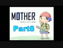 【実況プレイ】MOTHERで私を助けてください。Part8【初見】