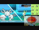 【ポケモンORAS】きせきなパーティでレート1700目指す #4