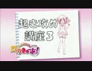 第１回全国覇者はま～による智花『起き攻め講座３』 #電撃FC
