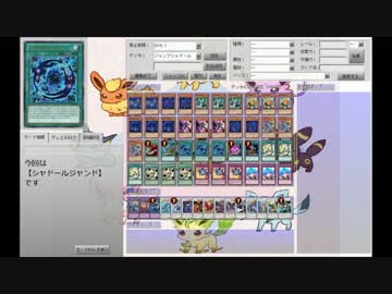 【ジャンド系デッキ】旧シャドールジャンド