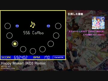 【スクフェス】Happy maker!のEX譜面を作ってみた【CarmVTR】