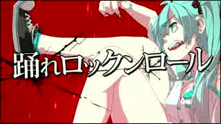 【オリジナルMV】踊れロックンロール歌ってみた【klap】