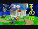 【スマブラWiiU】ロボとかでタイマン頑張る!　その10【ゆっくり】