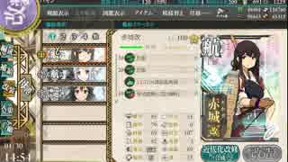 【艦これ】赤城改とケッコンカッコカリ