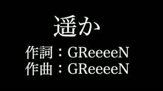 人気の ｇｒeeeen 動画 649本 9 ニコニコ動画