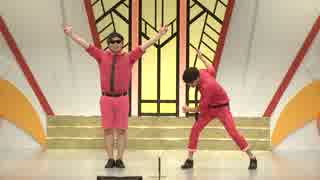 8.6秒バズーカー『ラッスンゴレライ』