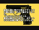 【ゆっくり怪談】挙動不審な男【怖い話】