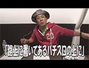 ういちの我流伝 第359話(5/5)
