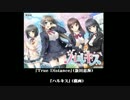 お気に入りエロゲソングメドレー１月＋１２月（shortVer.）