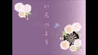 【腐‌A‌P‌H】朝.菊でい.ろ.べ.よ.う【人‌力】.mp4