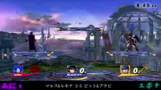 【スマブラWiiU】マルス&ルキナ窓vsピット&ブラピ窓 連合対抗戦～中盤～