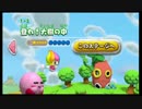 タッチ！カービィ スーパーレインボーをプレイするぽよ～んpart2