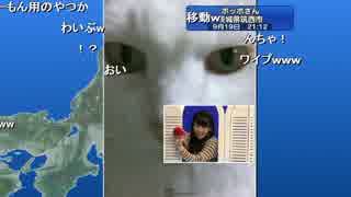 ニコニコウェザーニュース【山岸愛梨】ハイ宇宙（3/3） #WNI