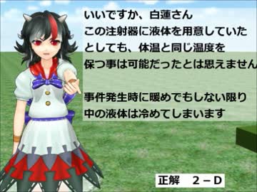東方証明裁判４－④　魂魄妖夢アナルレイプ事件