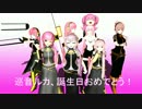 【MMD】巡音ルカ達でWAVEFILE【巡音ルカ聖誕祭'15】