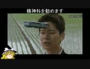 【初見実況】ゆっくりソウル2【part18】