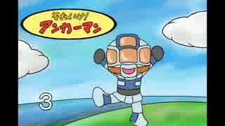 それいけアンカーマン3【ガンオン】
