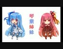 琴葉茜[ブラック★ロックシューター][UTAUカバー]