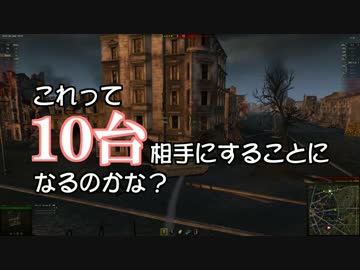 【WoT】 方向音痴のワールドオブタンクス Part17 【ゆっくり実況】