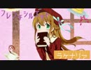 【GUMI】フレンチシルエット【オリジナル曲】