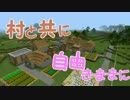 【実況】村と共に自由きままに　～Minecraft  PE～　【part.2】