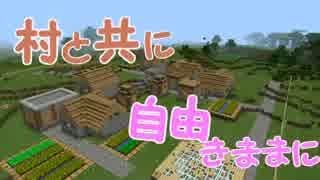 【実況】村と共に自由きままに　～Minecraft  PE～　【part.2】