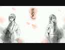【掬音ミオ・ヒカル】合い鳴き【UTAUカバー】