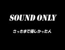 さっきまで優しかった人 第一話 「さっきまで優しかった人」
