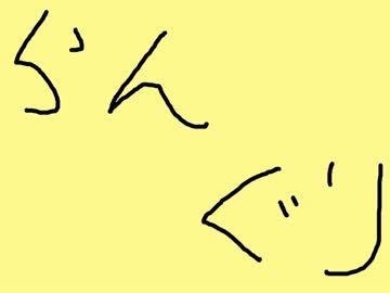 第漆回らんぐりラジオ