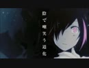 センチメンタルアンドロイド　KAITOカバー