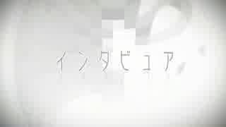 【歌ってみた】インタビュア【藍季】